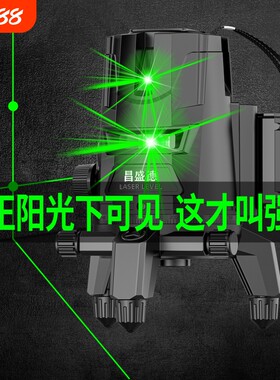 【户外50米强光可见】绿光水平仪