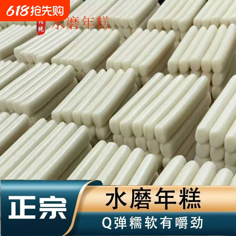 宁波传统手工水磨年糕韩式粗长条烧烤火锅关东煮大米优质