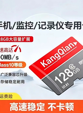 行车记录仪内存专用卡64G汽车摄像头128G存储sd卡32G监控通用tf卡