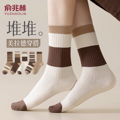 俞兆林袜子女款中筒袜堆堆袜咖色女士美拉德色条纹精梳棉百搭拼色
