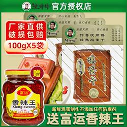 沈师傅鸡蛋干酱香豆干大块小包袋装凉拌菜解馋休闲零食豆腐干商用