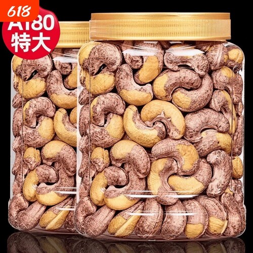 盐焗紫皮大颗粒腰果新货罐装500g
