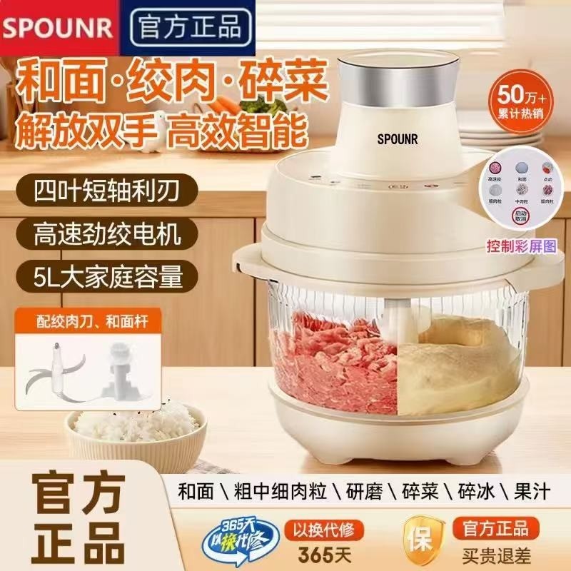 苏泊和面机家用绞肉机全自动和面揉面绞肉料理一体机新款多功能,厨房电器,绞肉/碎肉/绞菜机/佐料机,淘宝优惠券,粉丝福利购,淘宝优惠卷