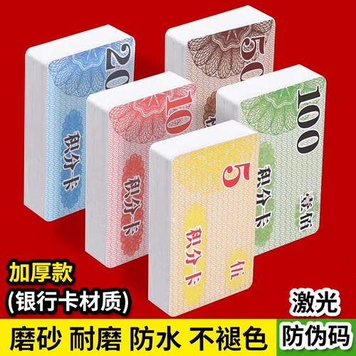 麻将筹码卡片棋牌室专用