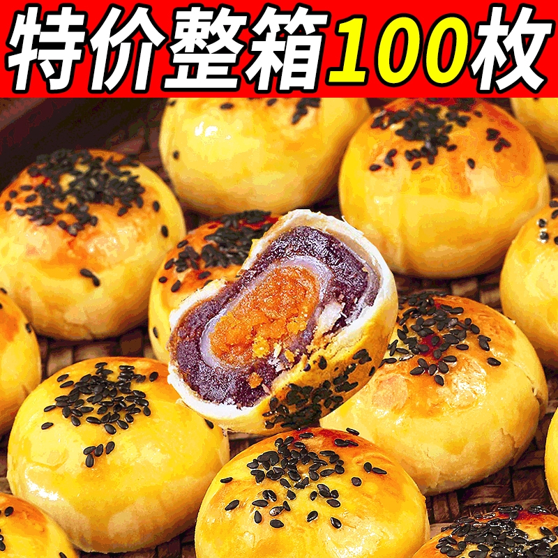 蛋黄酥糕点心早餐网红休闲零食