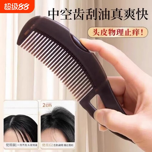 【滋养发质清洁去油】免洗头梳子