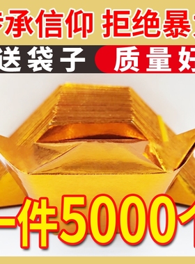 半成品金元宝批发银元宝手工折纸金纸锡箔纸加厚切角元宝烧纸钱金条金砖整箱包邮金色折叠
