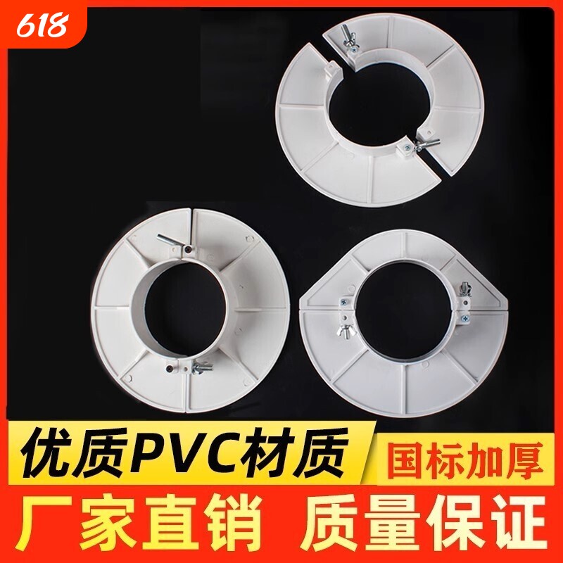 PVC排水管封堵补洞模板50 75 110 160预留洞吊模预埋吊模神器补漏