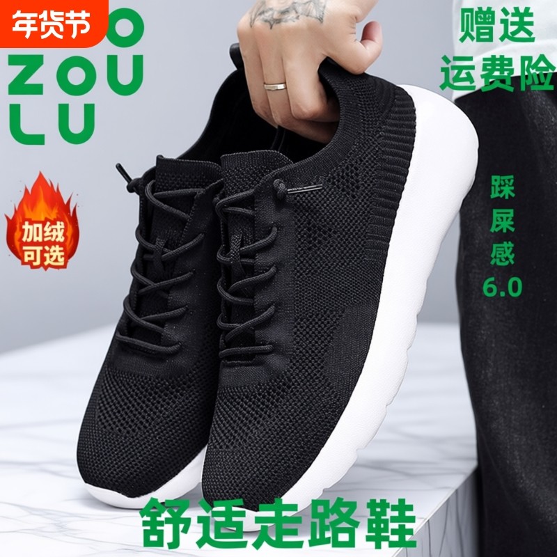 多运动douzuolu走路鞋品牌断码秋冬季网面加绒厚底男女休闲鞋防滑,流行男鞋,时尚休闲鞋,淘宝优惠券,粉丝福利购,淘宝优惠卷