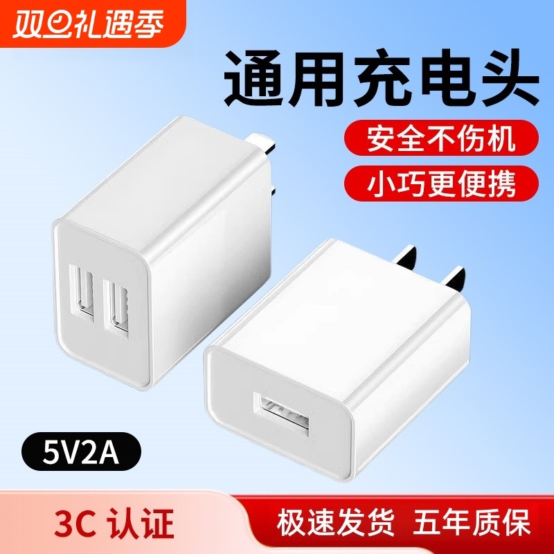 柚狮5V2A双口充电器蓝牙耳机手表慢充头小台灯风扇电子门锁适用苹 果华为安卓智能1A手机多功能USB直充电头