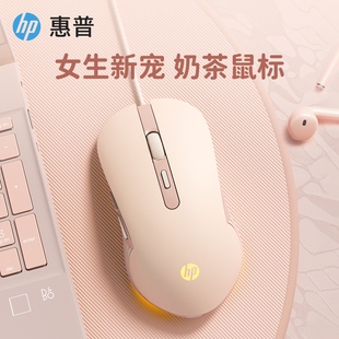 HP惠普官方旗舰正品 静音有线鼠标电竞游戏笔记本机械办公电脑专用