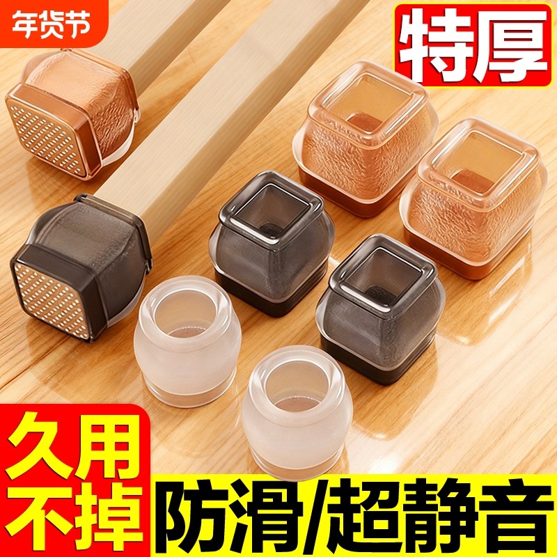 静音椅子脚垫凳子脚套硅胶耐磨防滑垫桌椅桌子桌腿餐椅保护套餐桌,收纳整理,桌脚垫,淘宝优惠券,粉丝福利购,淘宝优惠卷