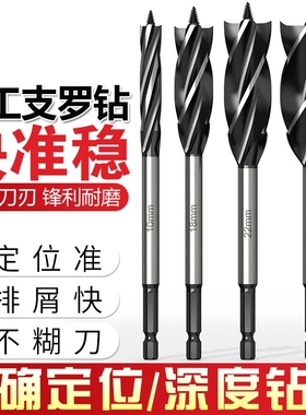 木工钻头支罗钻头木材电钻头超硬开孔器深孔电扳手抽屉锁门锁打孔