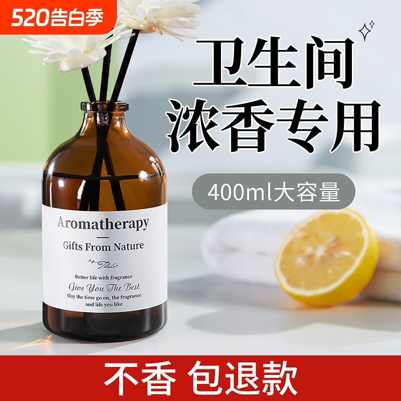 厕所香薰去异味卫生间专用熏香水室内持久家用除臭味神器卧室无火