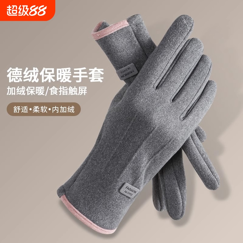 手套女秋冬季防风加绒保暖触屏防水防寒户外电动车骑行用防滑男款