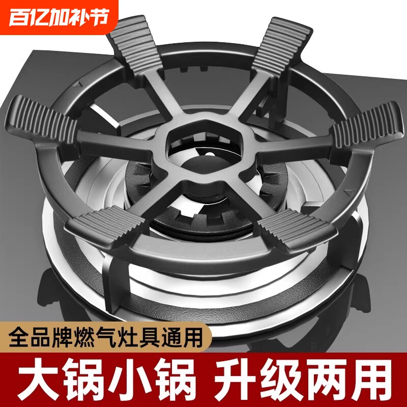 燃气灶支架通用奶锅小锅防滑炉灶架子厨房气灶台锅架子煤气灶架托