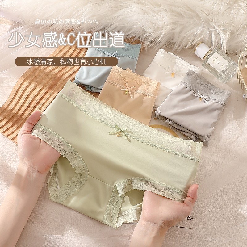 冰丝面膜内裤女生无痕夏季薄款纯棉抗菌裆女士三角裤2025新款中腰,女士内衣/男士内衣/家居服,女三角裤,淘宝优惠券,粉丝福利购,淘宝优惠卷