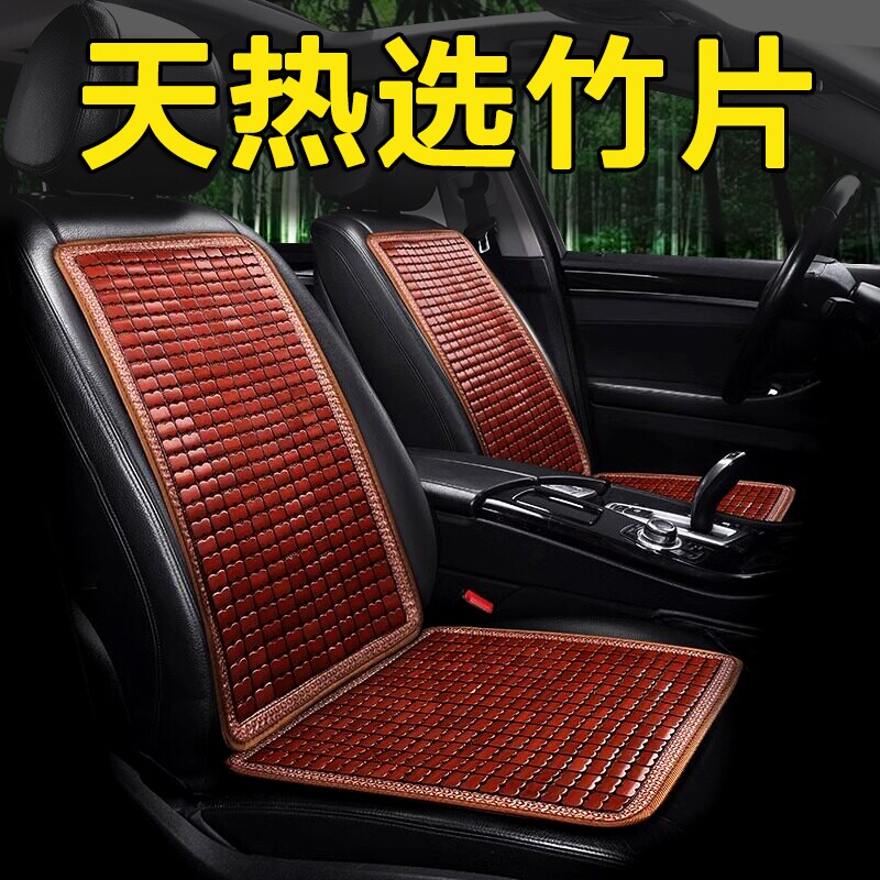 汽车坐垫夏季凉垫单个屁垫竹片透气冰丝凉席车内主驾通用货车座垫