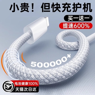 15数据线充电器线typec原C口14pro装 适用苹果iPhone16 官方认证 max快充13手机Pad专用PD编织12冲 快充