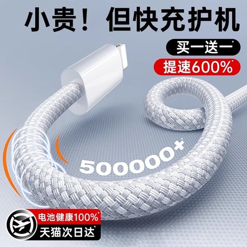 【次日达】官方快充编织线