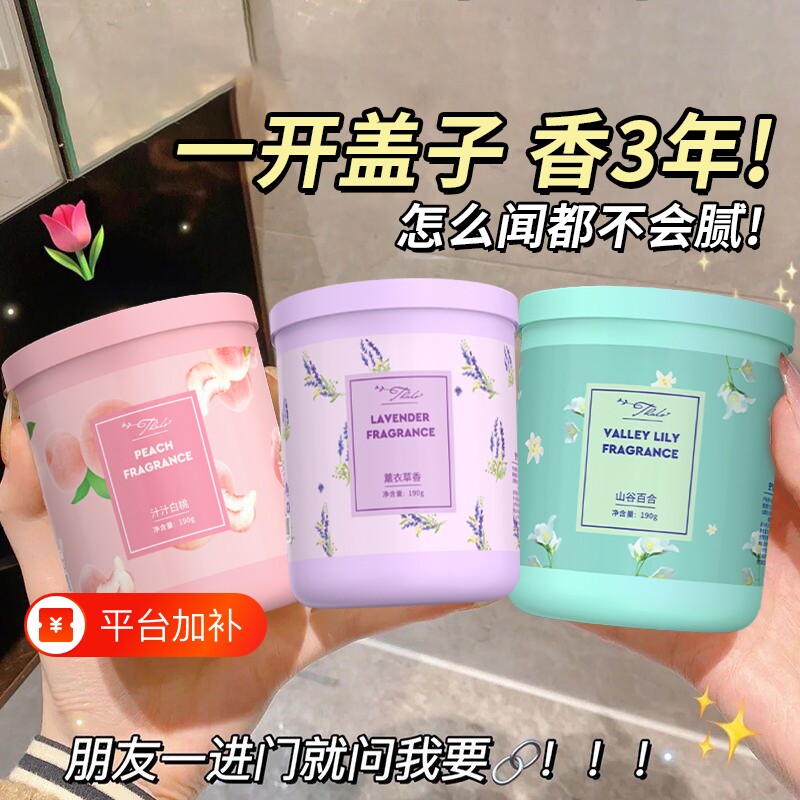 厕所固体香薰空气清新剂家用孕妇卧室内持久留香熏香氛卫生间除臭