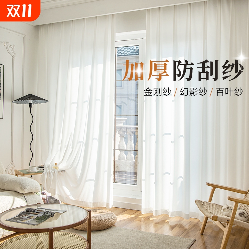 金刚纱透光窗帘|超1000次加购