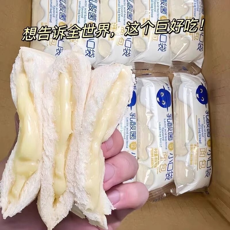 乳酸菌小口袋夹心面包早餐吐司蛋糕小零食健康休闲小吃代餐解馋