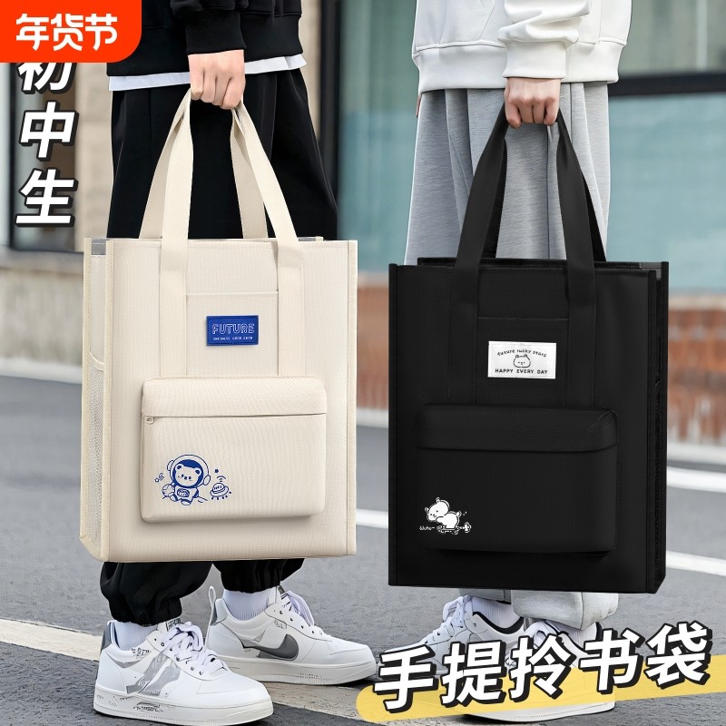 初中生手提袋拎书袋大容量补习袋牛津布文件袋补习班补课帆布包手提包男孩学习试卷作业收纳袋书袋