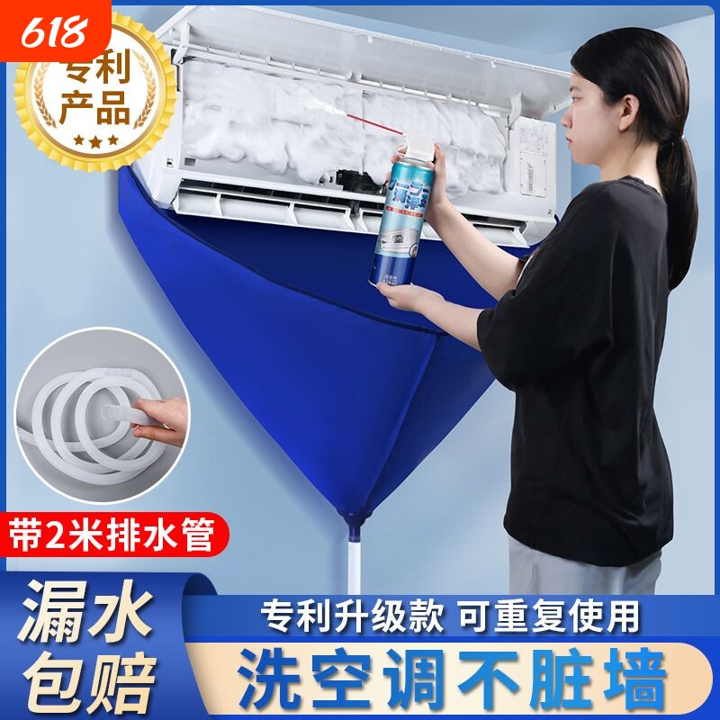 空调清洗工具全套接水罩子接水袋挂机清洁防护神器套装防水罩水管