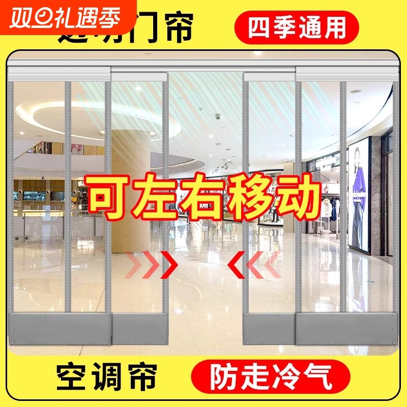 店面商用空调门帘推拉折叠隔断帘家用透明挡风隔热帘磁吸PVC自吸
