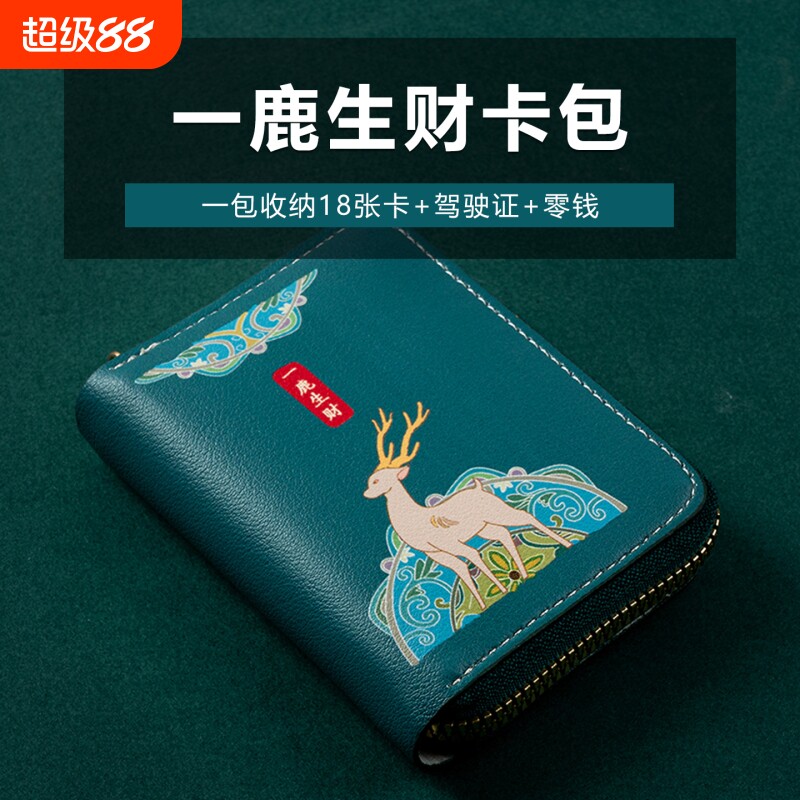 卡包女款2026新款男式大容量多卡位卡套钱包一体多功能证件收纳包图片