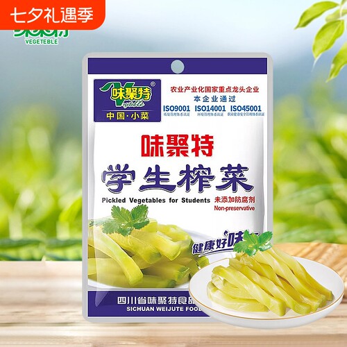 味聚特学生榨菜53g小包装口口脆菜芯轻盐原味咸菜丝整箱批发新鲜