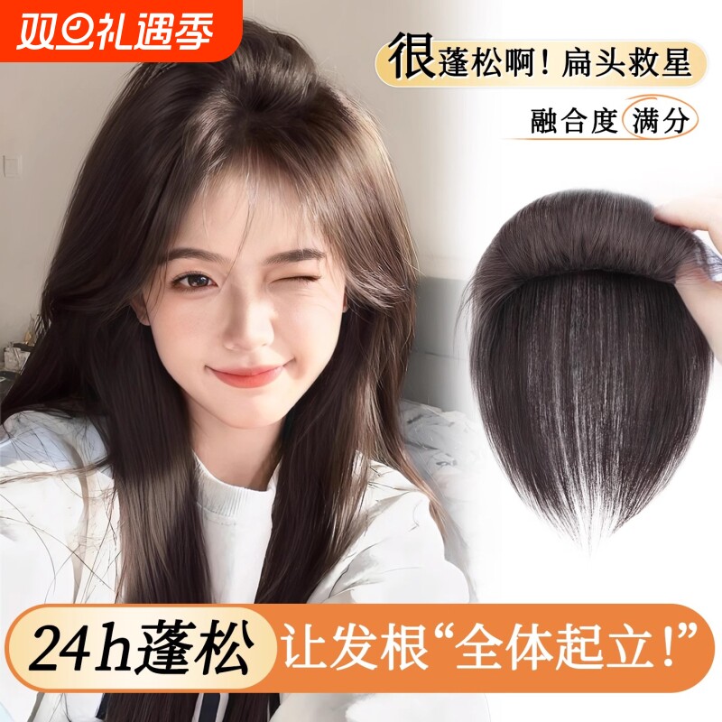 假发片女头顶增发量蓬松后脑勺扁头神器彷真发增高颅顶神器垫发片