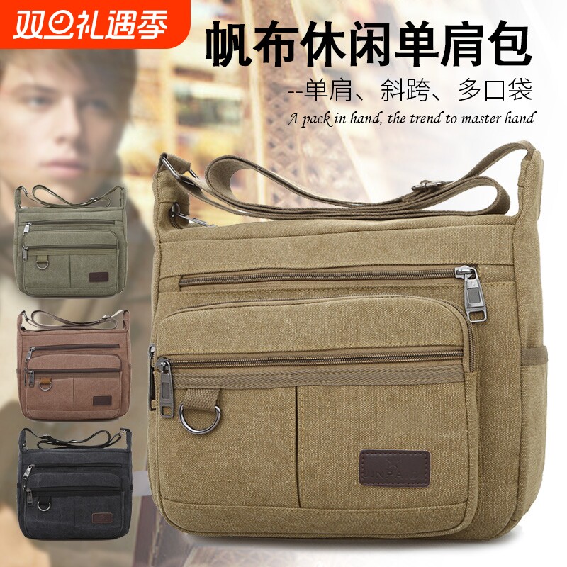 帆布包 单肩斜挎包 男包 包斜跨单肩包 男士包包多隔层小挎包背包