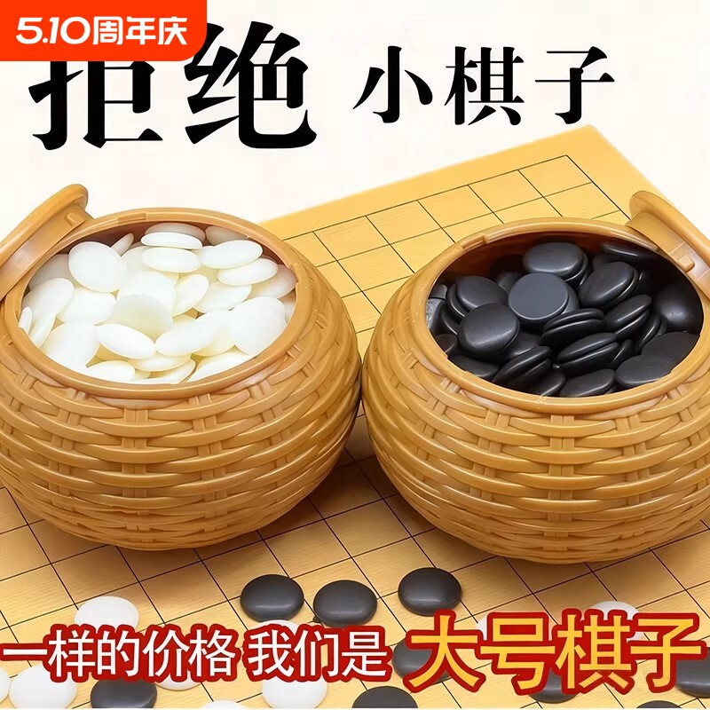 围棋五子棋套装儿童学生初学着折叠皮革棋盘标准19路实心仿玉棋子