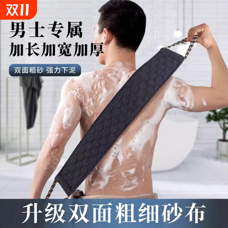 粗砂强力搓澡巾|超1000次加购