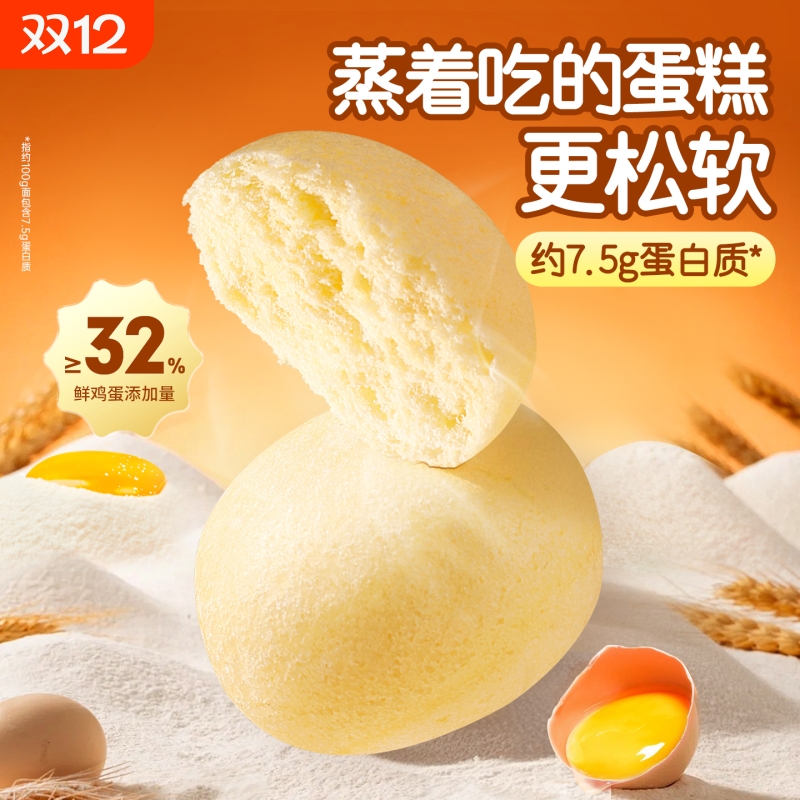 百草味蒸蛋糕500g鸡蛋糕面包营养早餐整箱囤货食品糕点心健康零食