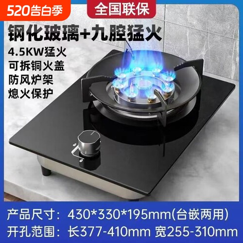 美康好太太燃气灶单眼灶家用