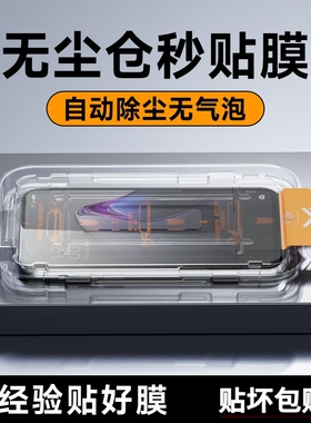 无尘仓适用opporeno14/13钢化膜reno8/7/6/5/4se手机膜k12贴膜k11/k10/k9k7xa97/a93/a96/a32/a72/a92s高清