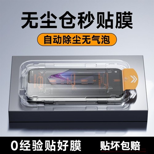 无尘仓适用opporeno14/13钢化膜reno8/7/6/5/4se手机膜k12贴膜k11/k10/k9k7xa97/a93/a96/a32/a72/a92s高清
