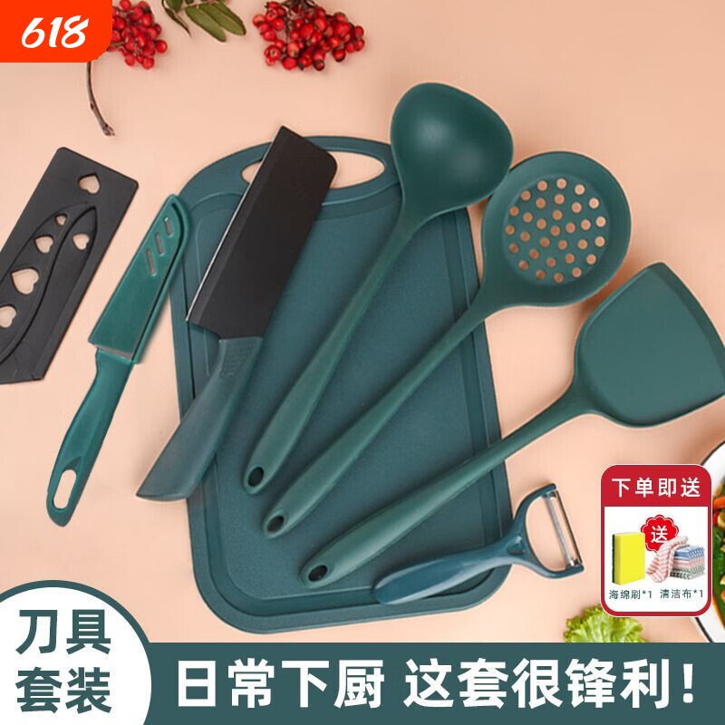 全套装菜刀菜板二合一锅铲汤勺组合宿舍家用厨房切肉切片刀具砧板