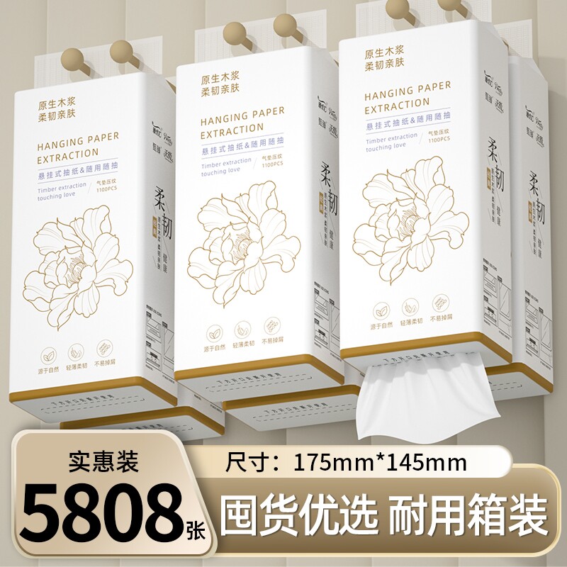 125808张抽纸悬挂式纸抽纸巾擦手纸餐巾纸卫生纸厨房纸面巾纸家用图片