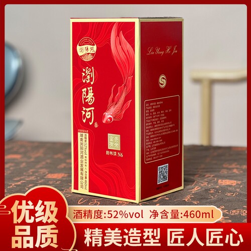 浏阳河翰林洞N6浓香型优级白酒