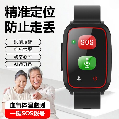 宏铭辉 5G电话手环老人定位追踪神器防走丢跌倒SOS血氧心率手表Q2