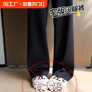 仿羊绒阔腿裤女秋冬款加绒软糯垂感小个子羊羔绒大码直筒糯米裤子