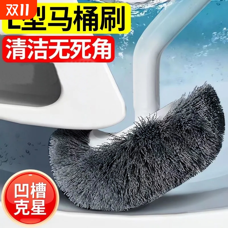 马桶刷家用无死角刷厕所刷子软毛长柄卫生间洁厕刷壁挂清洁刷加长