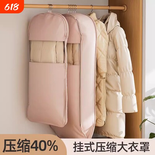 羽绒服压缩防尘罩挂式家用防尘袋