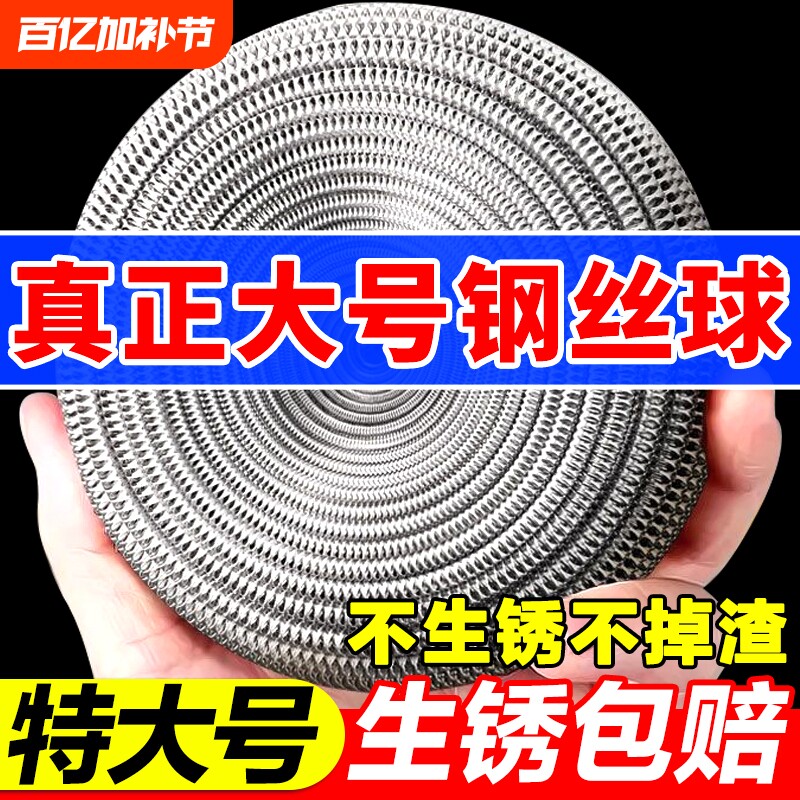 大号钢丝球不锈钢清洁球不掉丝家用铁丝球厨房刷锅带手柄洗碗神器