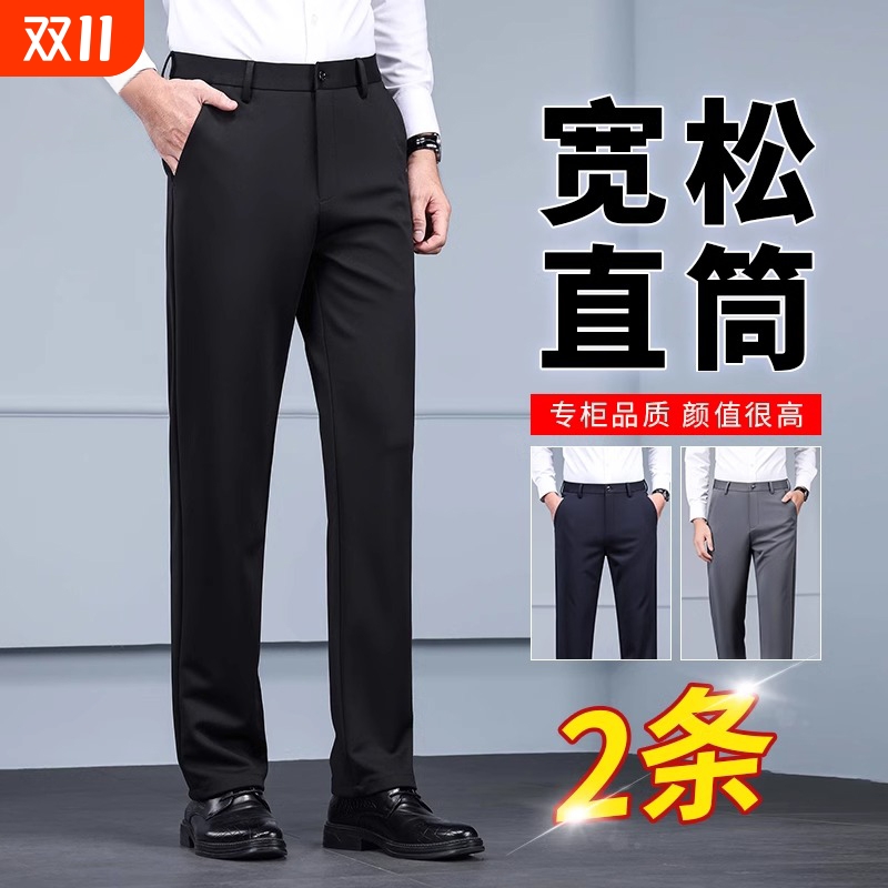 秋冬季加绒加厚休闲裤男士2025新款商务免烫西装裤黑色直筒长裤子