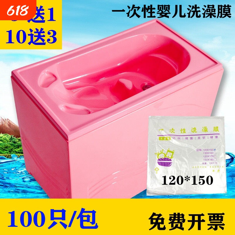 120*150母婴店婴儿洗澡膜一次性隔离膜游泳馆宝宝单片盆膜浴膜厚